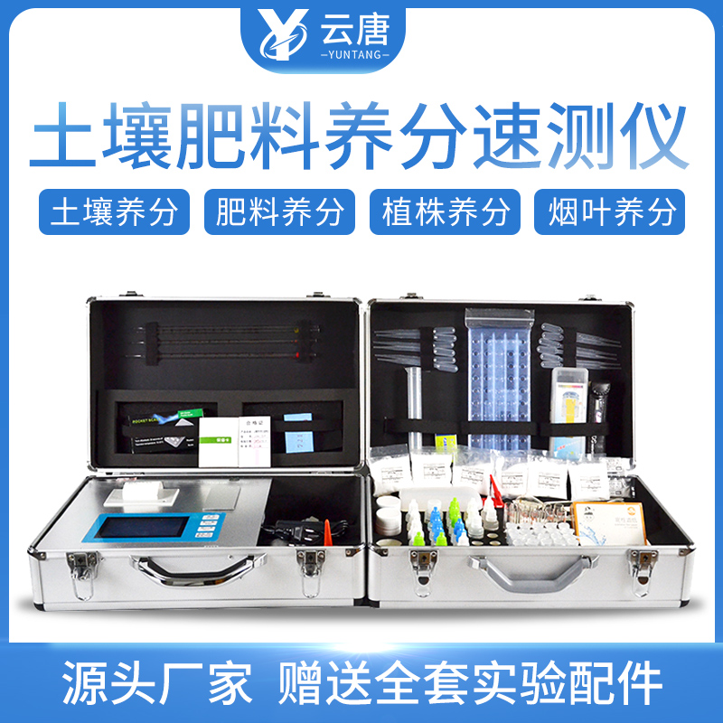 選擇肥料養(yǎng)分檢測(cè)儀難嗎？務(wù)必認(rèn)準(zhǔn)這三點(diǎn)